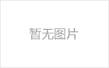 江油网架加工之几种常见网架的安装方法
